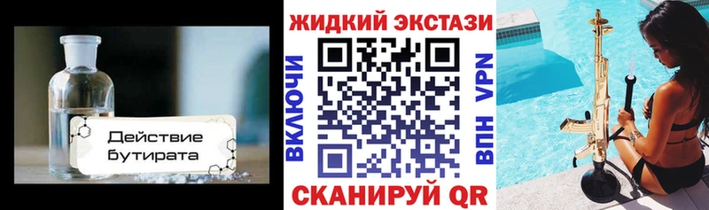 Бутират бутик  Тамбов 