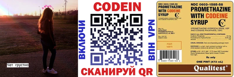 Кодеин Purple Drank как найти закладки Тамбов