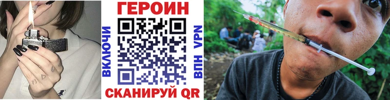 Героин хмурый  Тамбов 