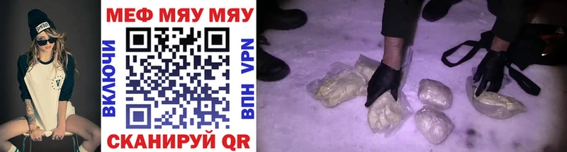 Меф mephedrone  как найти наркотики  Тамбов 